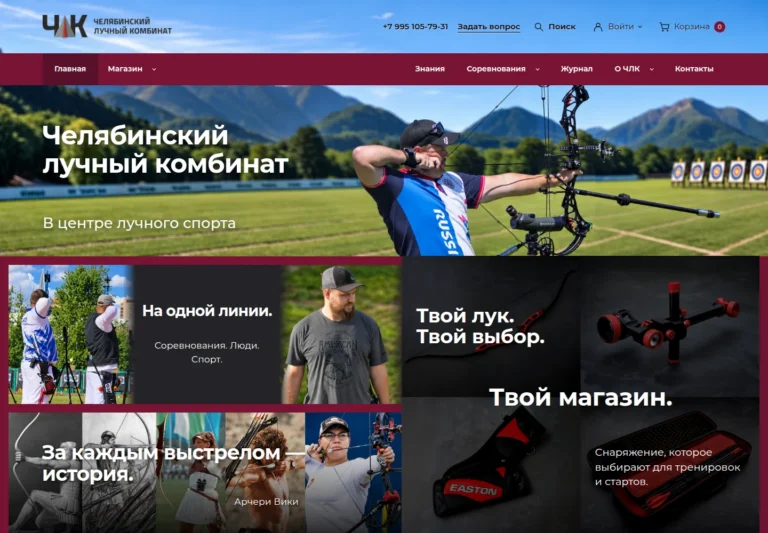 Обновлённая главная сайта ЧЛК